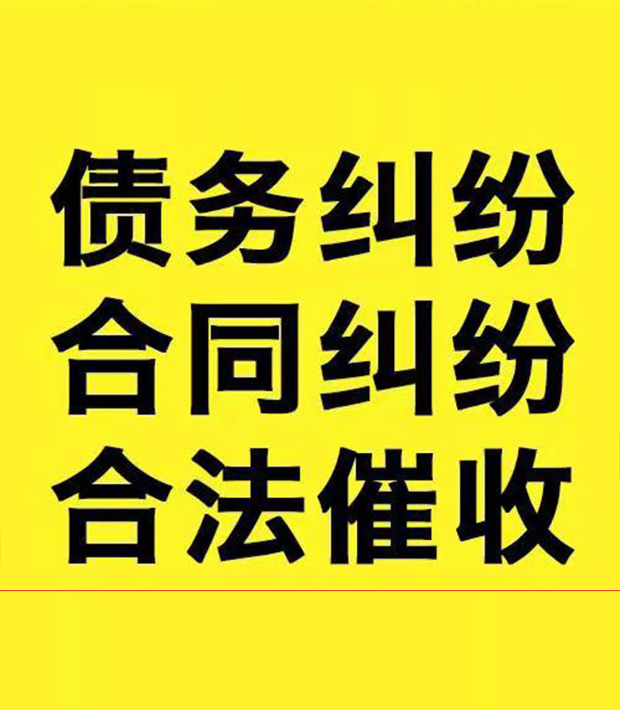 巧家专业要账公司