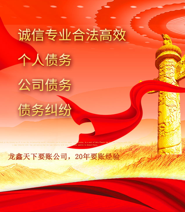 巧家讨债公司